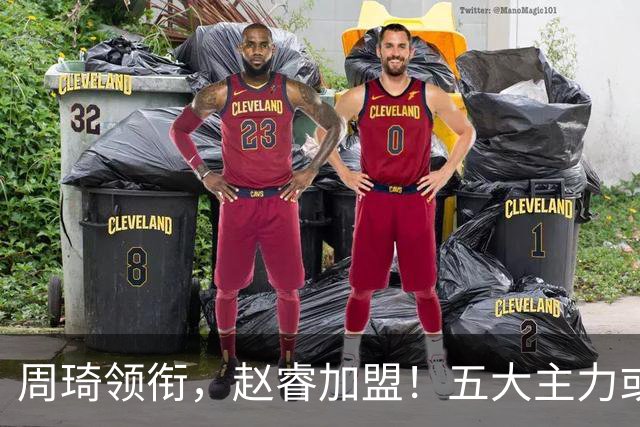 周琦领衔，赵睿加盟！五大主力或助阵男篮，CBA得分王遗憾未能入选
