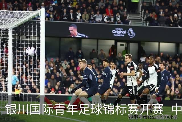银川国际青年足球锦标赛开赛 中国U17男足取得“开门红”
