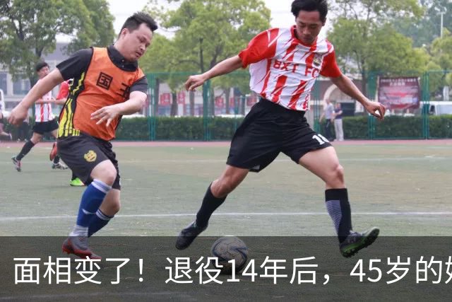 面相变了！退役14年后，45岁的姚明近况曝光，走路姿势实在奇怪